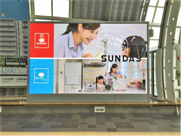 さいたま新都心駅前 大型映像装置Re-Startキャンペーン